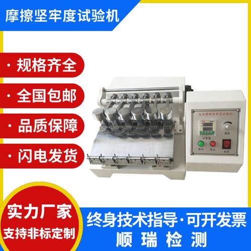 双工位电动摩擦色牢度试验机电动染色牢度测试仪干湿摩擦牢度仪器