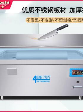 不发柜黑电扒炉商用电磁变频410机抽排净化静音一体烧日式火焰铁