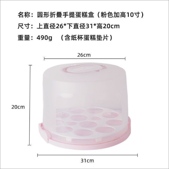 纸杯蛋糕盒重复使用包装盒子生日底托保鲜手提打包10透明6寸8六八