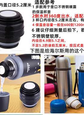邦达保温杯配件杯盖保温壶盖子旅游壶盖子开关内塞博恩士真空内盖