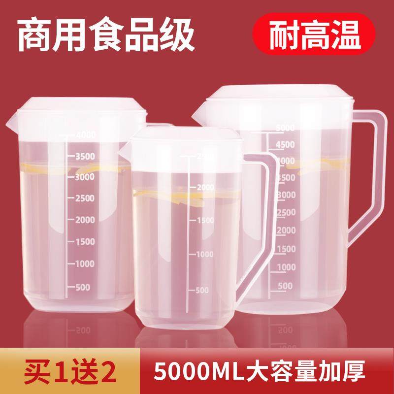 日系耐热量杯带刻度塑料家用超大容量冷水壶泡茶桶奶茶店量筒商用