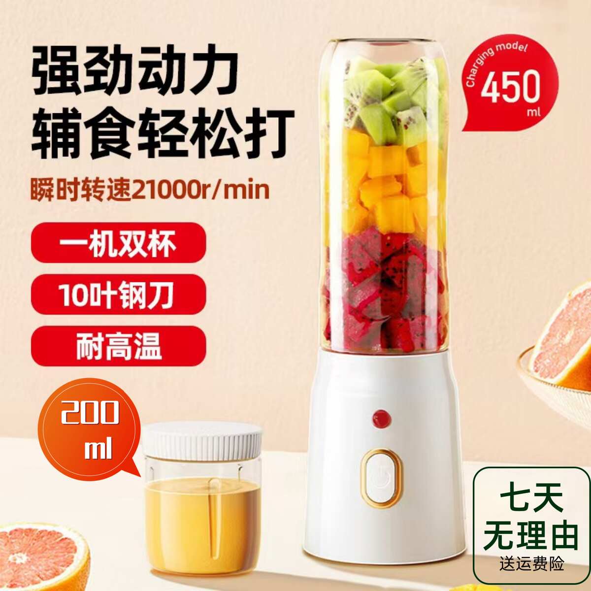 榨汁机便携式充电小型铺食碎冰家用多功能果汁机榨汁杯迷你榨汁机