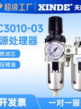 减压AC3010-03两联件调压过滤油雾器AW3000-03+AL3000-03组合 03D
