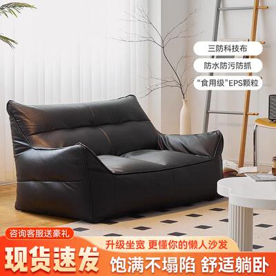 榻躺榻米人沙发懒可可睡躺沙椅单双人网红卧室黑色宿舍出租22288