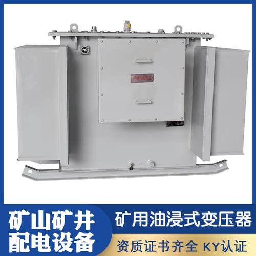 KS9-500KVA矿用油浸式变压器10KV变0.4KV矿井下照明配电力变压器
