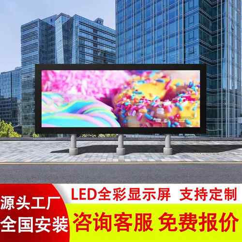 户外led显示屏防尘防水p3p4舞台立柱电子广告裸眼3d室外led大屏幕