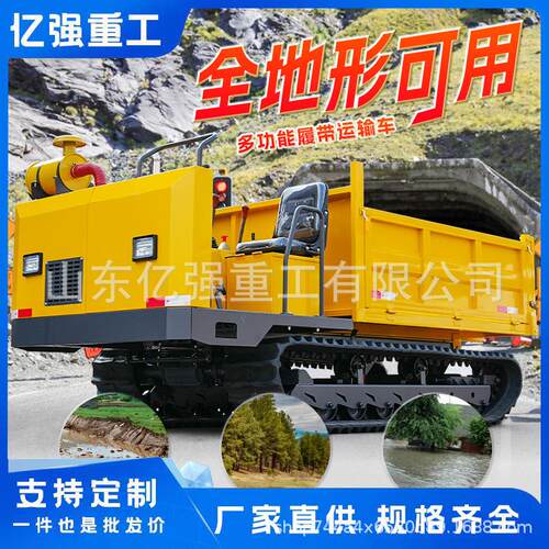 多功能工程爬坡王爬山虎履带运输车小型山地果园农用全地形载重车