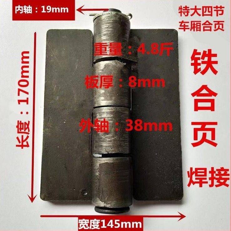重型焊接合页铁门铰链脱卸合页货车车厢电焊可拆卸折叠合页大全