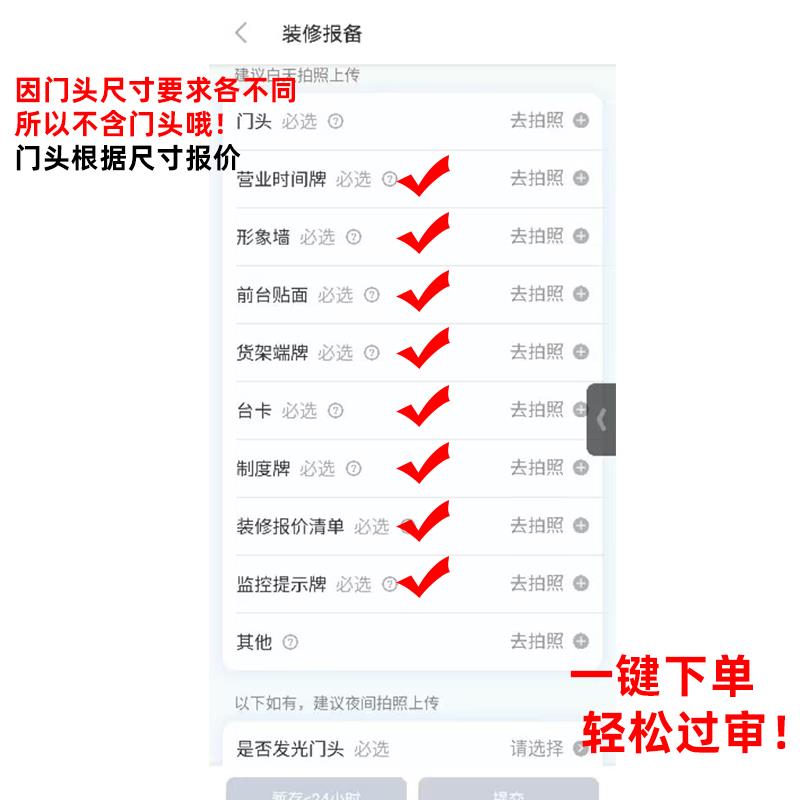 菜鸟驿站官方店铺物料商城过审核报备装修物料前台贴背景墙广告牌
