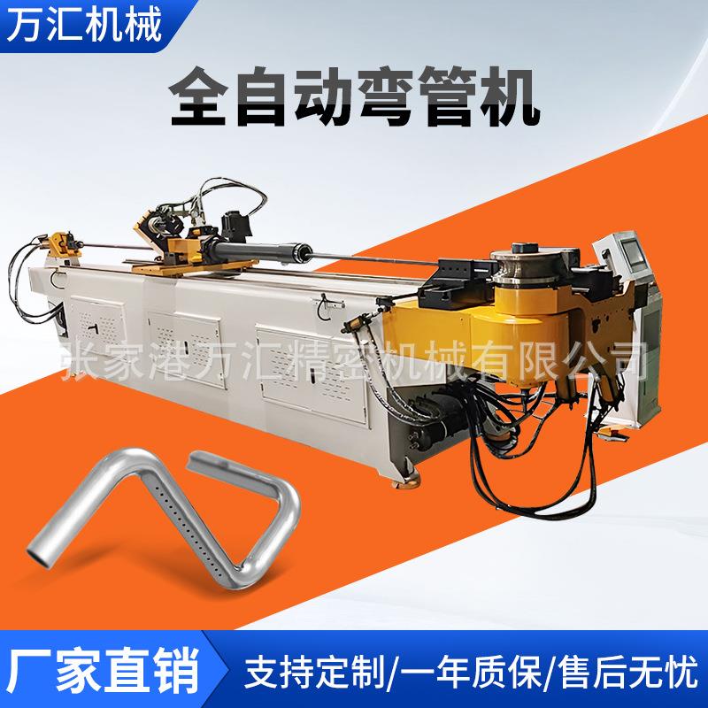 不锈钢铜铁铝管全自动数控液压伺服弯管机 圆管方管多角度折弯机