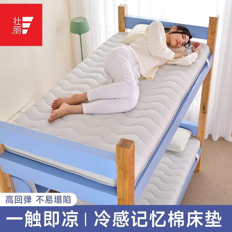 壮丽床垫上下铺海绵床高低床硬板床垫折叠记忆棉软垫宿舍学生单人