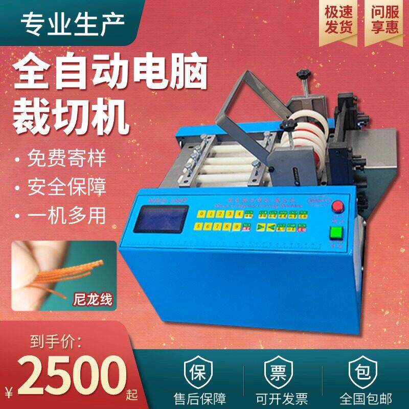 电动尼龙线裁切机小型钢丝绳裁剪机金属管切割机全自动服装裁布机