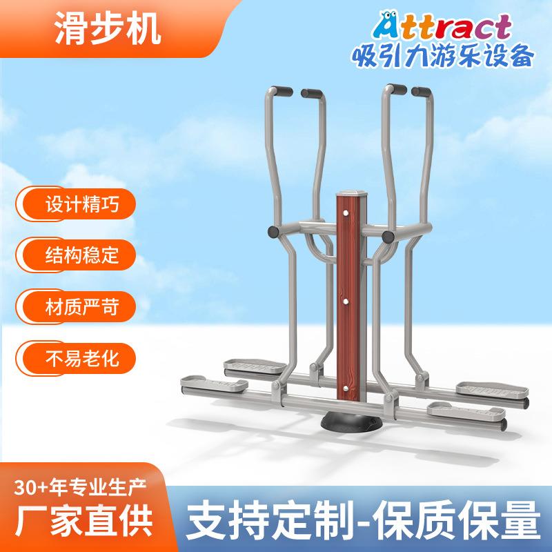 滑步机室外健身器材户外健身器材双人漫步机小区广场健身器材