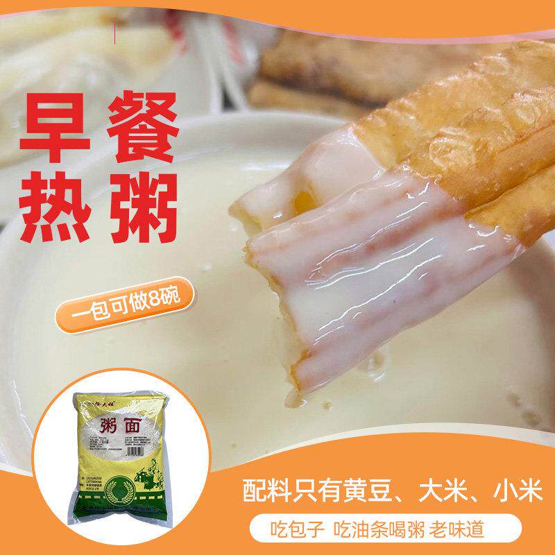 徐州丰县特产老粥大豆粥帝王粥面早餐小吃煎包子伴侣杂粮面粉粥汤