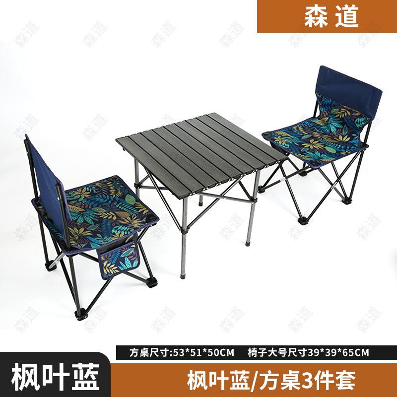 折叠椅露营露营桌椅户外桌椅套装