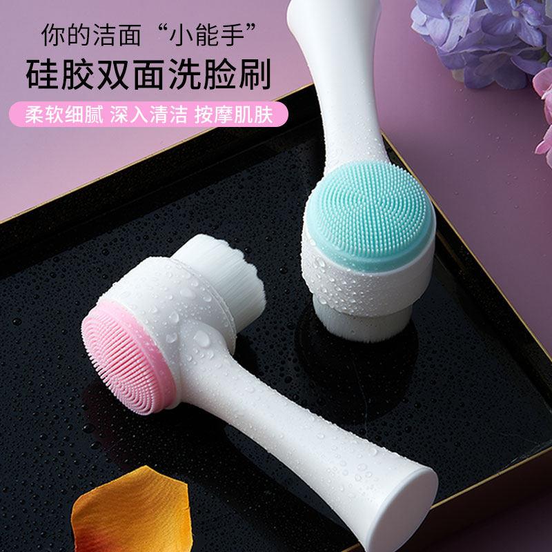 双面洗脸刷软毛硅胶洗脸仪手动洁面刷洗脸神器深层清洁毛孔打泡沫