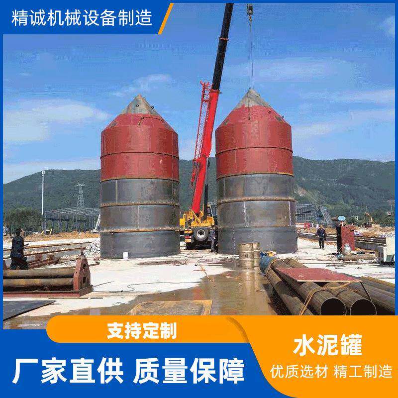 非标工程大型搅拌混凝土水泥仓工业碳钢水泥罐120吨散装水泥仓
