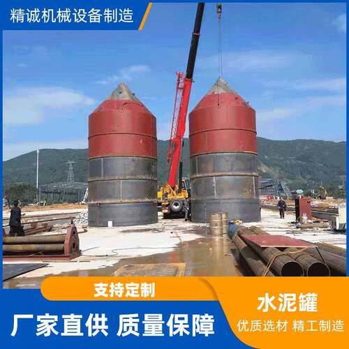 非标工程大型搅拌混凝土水泥仓工业碳钢水泥罐120吨散装水泥仓