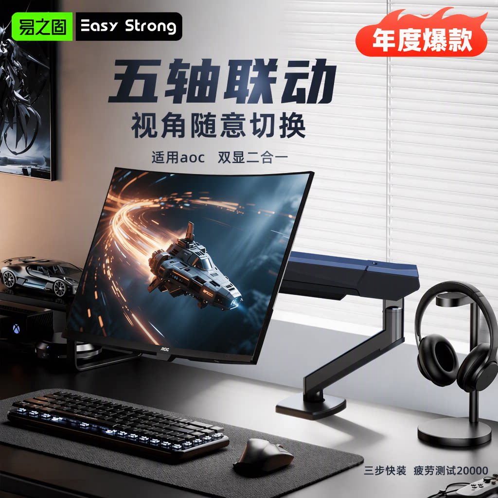 易之固适用AOC电脑显示器支架机械臂双显五轴联动悬臂壁挂旗舰店