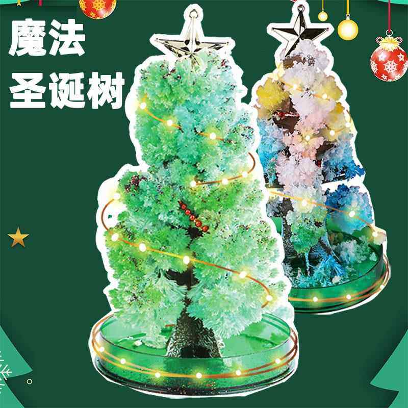 科学小实验魔法圣诞树 纸树开花生长结晶树圣诞节装饰diy小礼物包,玩具/童车/益智/积木/模型,搭建建筑/DIY建筑艺术玩具,淘宝优惠券,粉丝福利购,淘宝优惠卷