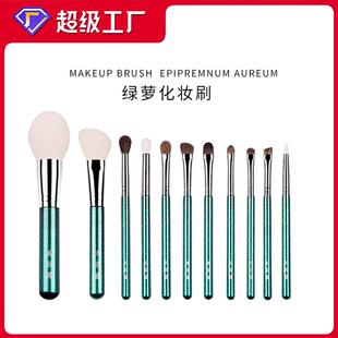 米蒂斯绿萝套装 刷实木柄羊毛动物毛一套刷美妆彩妆工具沧州化妆刷