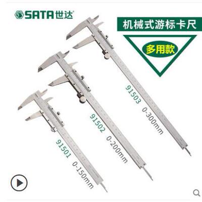 不锈钢机械卡尺游标卡尺0-150MM内外径深度91501/91502/91503
