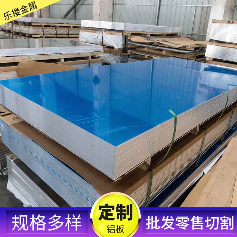厂家航空厚铝板 1060铝板铝块薄铝板切割加工 高强度铝合金板