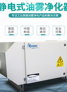 机床切削油雾分离器工业油雾净化器车间油烟净化器油雾收集器