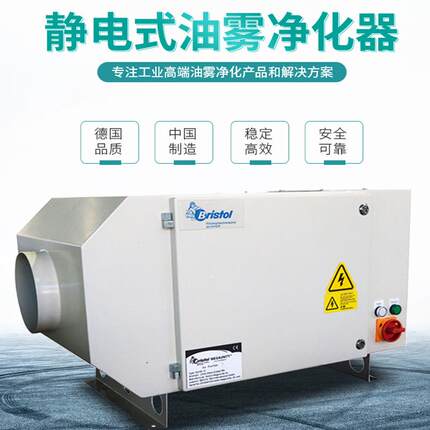 工业油烟油雾净化器加工中心油雾收集器压铸机油雾过滤器静电式