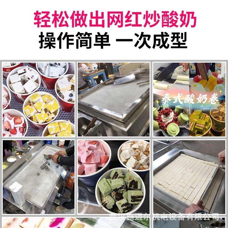 华雷仕厚切炒酸奶机商用大锅面夜市摆摊单锅炒冰机双锅泰式炒卷机