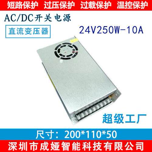 交流110V/220V转DC24V10A开关电源250W监控LEDS-250-24IP55稳压