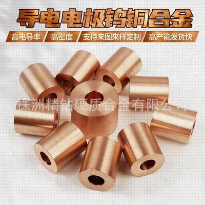 铜钨合金W80 铜钨合金棒 圆柱 钨铜CuW80合金