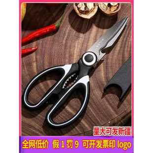 十八子作厨房剪刀专用多功能商用家用强力鸡骨剪