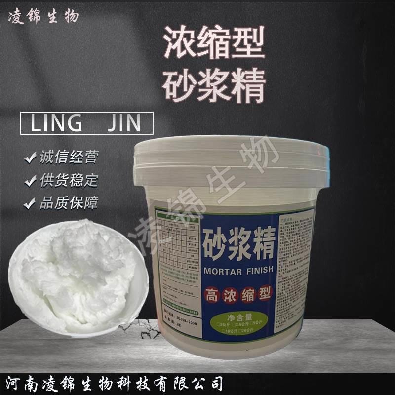 优惠 砂浆大建筑用砂浆浓缩墙抹灰砂浆精宝 砌砖  王精 量砂浆