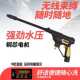 自吸高压洗车机水枪洗车枪泡沫枪 洗车器 驰韵锂电充电式 无线洗车