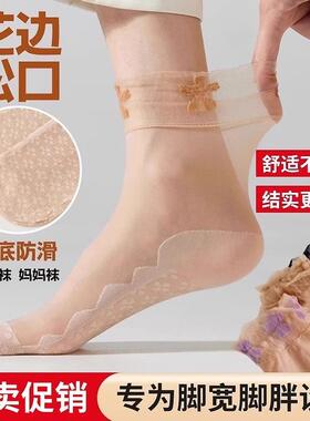 Women's lace four-leaf clover sheer socks, core-spun short s