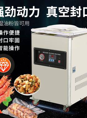升级款DZ-400S真空包装机商用熟食干湿液体食品茶叶全自动真空机