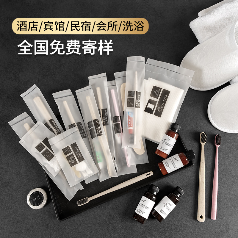 LOGO酒店牙刷牙膏用品旅行牙刷
