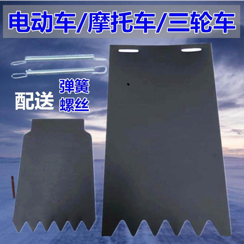摩托车前后通用挡泥板电动车个性挡泥皮装饰电瓶车改装搞笑软胶皮
