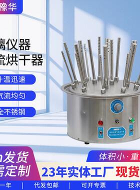 厂家供应C型恒温干燥器实验室试管玻璃烘干设备玻璃烘干器