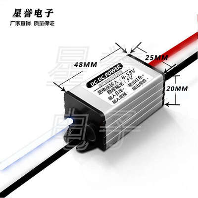 包邮24V变12V6A车载电源48V转9V转换器直流变压12V转5V3A稳压模块