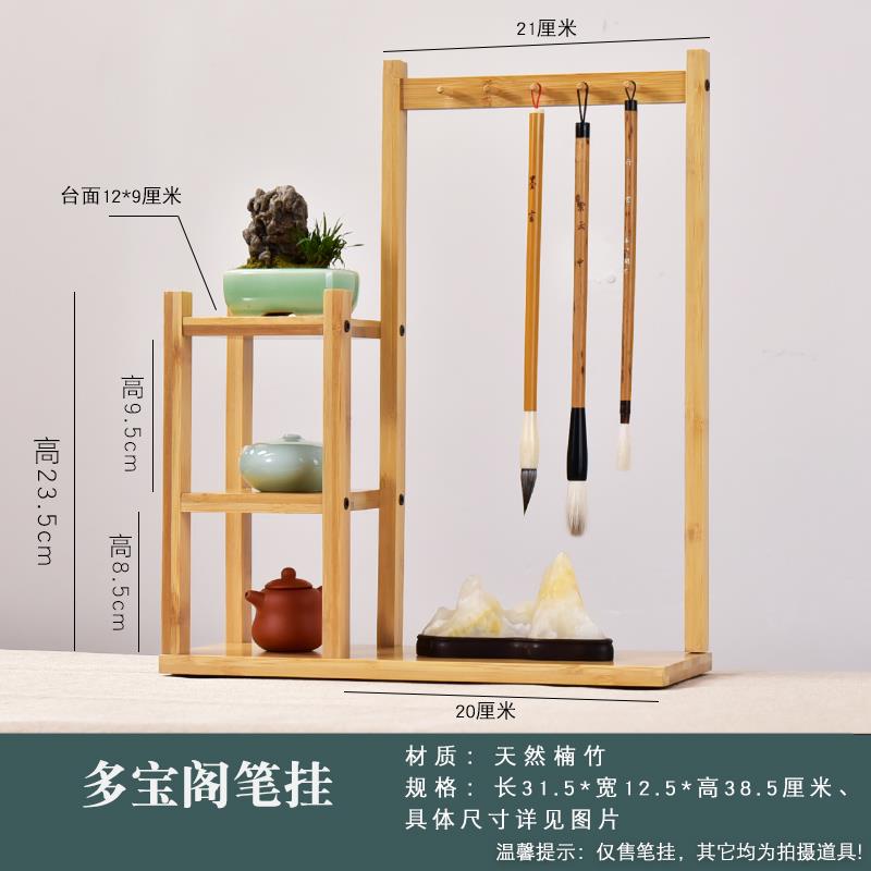 高档笔架笔挂毛笔架子文房四宝实木创毛摆件博古架书法国画挂档架