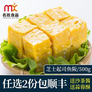 【】日式芝士起司松板500g 豆捞芝士鱼板 海鲜打边炉火锅食材