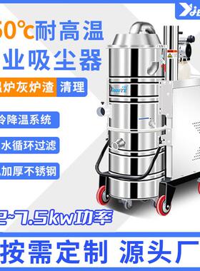 伊博特耐温吸尘器锅炉厂用温吸尘器耐温工业吸尘器价格