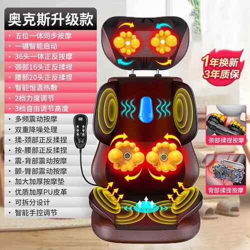 正品Oa动ks颈敷椎按摩按器背部腰部多功能全身家用按摩热坐垫电摩