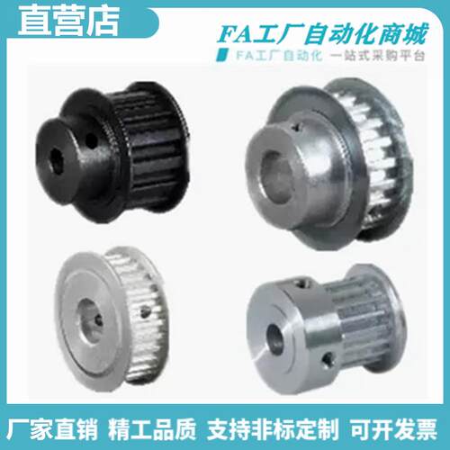 怡合梯形齿同步轮MXL型EAC01 02 03 11 12-MXL019 025 037 050达