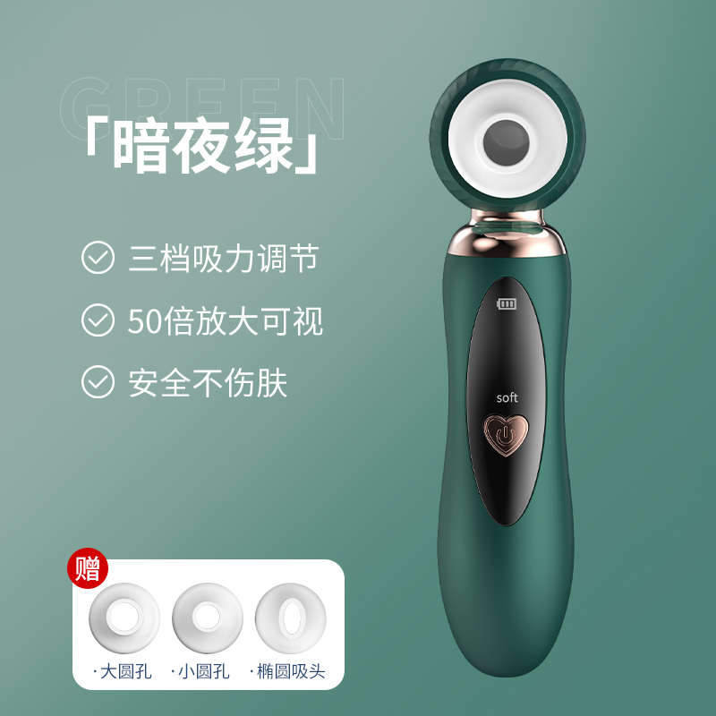 家用吸黑头神器电动毛孔清洁去粉刺洁面美容小洗脸仪器黑头吸出器