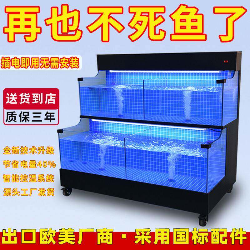 海鲜池商用制冷机一体超市鱼缸定制饭店专用鱼池移动海鲜缸贝类池