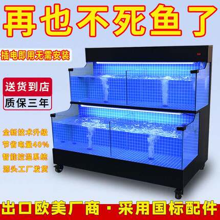 海鲜池商用制冷机一体超市鱼缸定制饭店专用鱼池移动海鲜缸贝类池