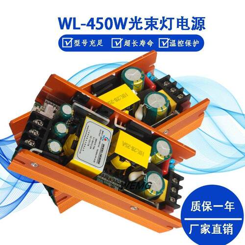 舞台光束灯主电源7R230W9R260W14R280W295W350W380W摇头灯电源板